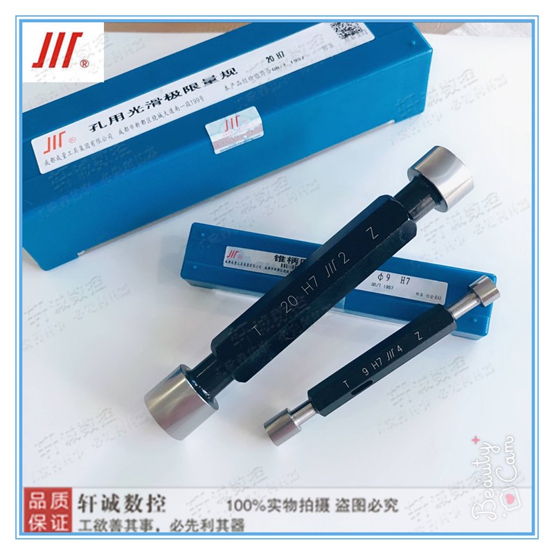 成量光滑塞规 光面塞规量规通止规 25 26 28 30 35 40-44mm精度H9