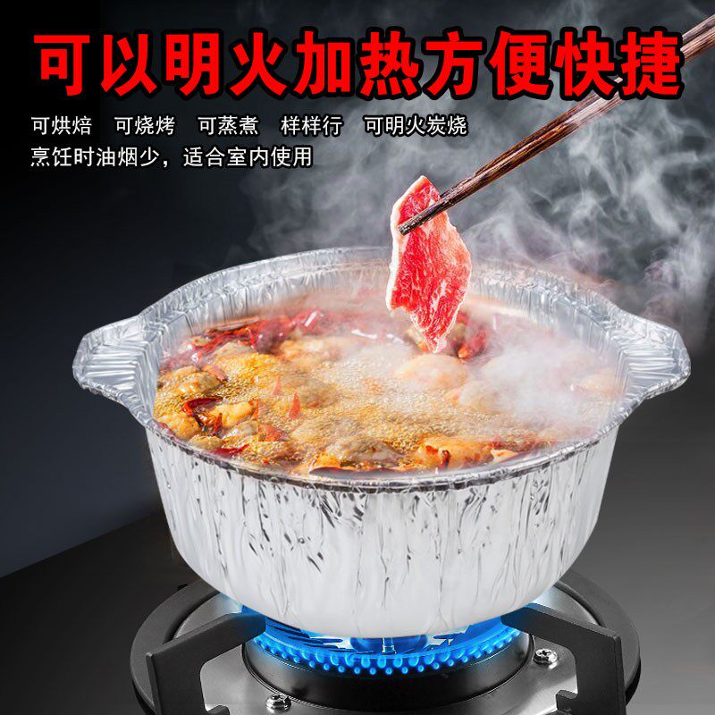 锡纸锅烧烤超大号锡纸碗一次性野炊餐具蒸煮铝箔碗火锅烤鱼打包盒