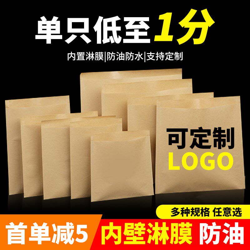 牛皮纸袋小吃防油袋子手抓饼烧饼煎饼肉夹馍一次性打包食品包装袋