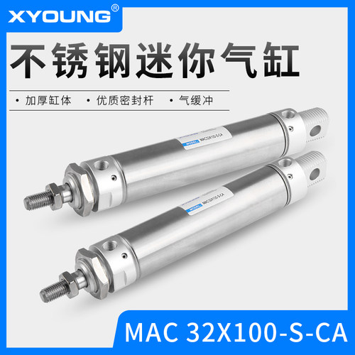 MAC32X75气缓冲迷你气缸MAC32X50-S不锈钢迷你气缸MAC32X25-S-CA