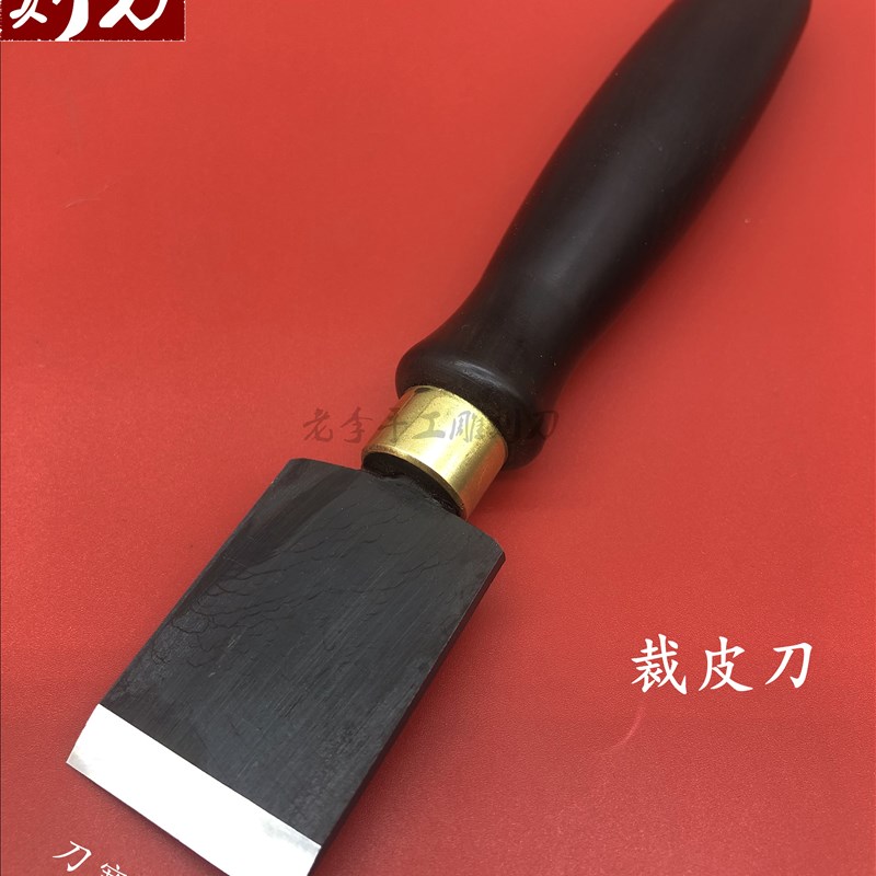 裁皮刀皮革切割刀手工皮具削薄刀铲刀笔刀竹雕刀木雕