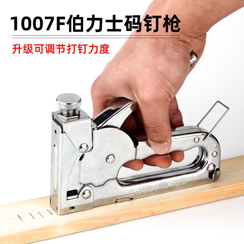 可调式打钉枪1007F手动码钉枪木工广告喷绘油画绷布皮革鞋打钉机