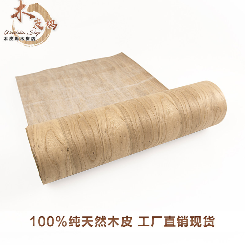 天然老榆木花纹结疤实木皮老榆木贴皮结巴榆木贴皮60宽老榆木皮