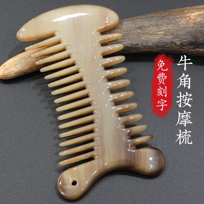天然白牛角刮痧头部按摩梳子宽齿密齿梳便携梳子鱼骨梳加厚便携梳