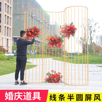 婚庆道具铁艺屏风线条半圆弧形屏风婚礼舞台场景布置道具装饰摆件