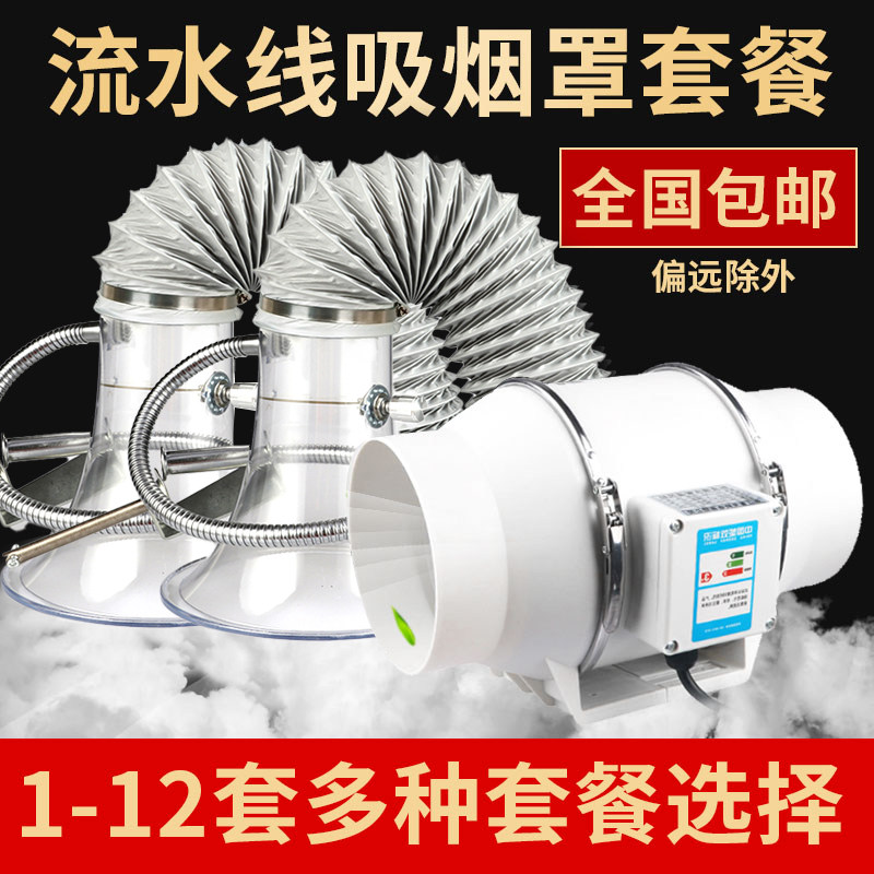 吸烟仪焊锡吸烟罩透明喇叭口排烟套装空气净化抽烟换气配套抽风机