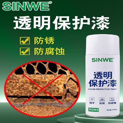 金属防锈透明漆无色青漆清油亮光泽自喷漆手喷速干金属纸张保护漆