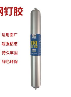 赛丽钢钉胶弹性结构胶贴墙工艺替代云石胶AB胶免钉胶瓷砖胶600ml
