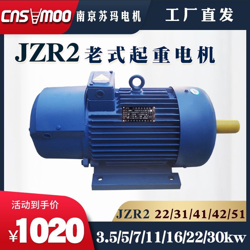 JZR2老式绕线冶金起重行车行走三相异步电动机3.5/5/7.5/11/16KW