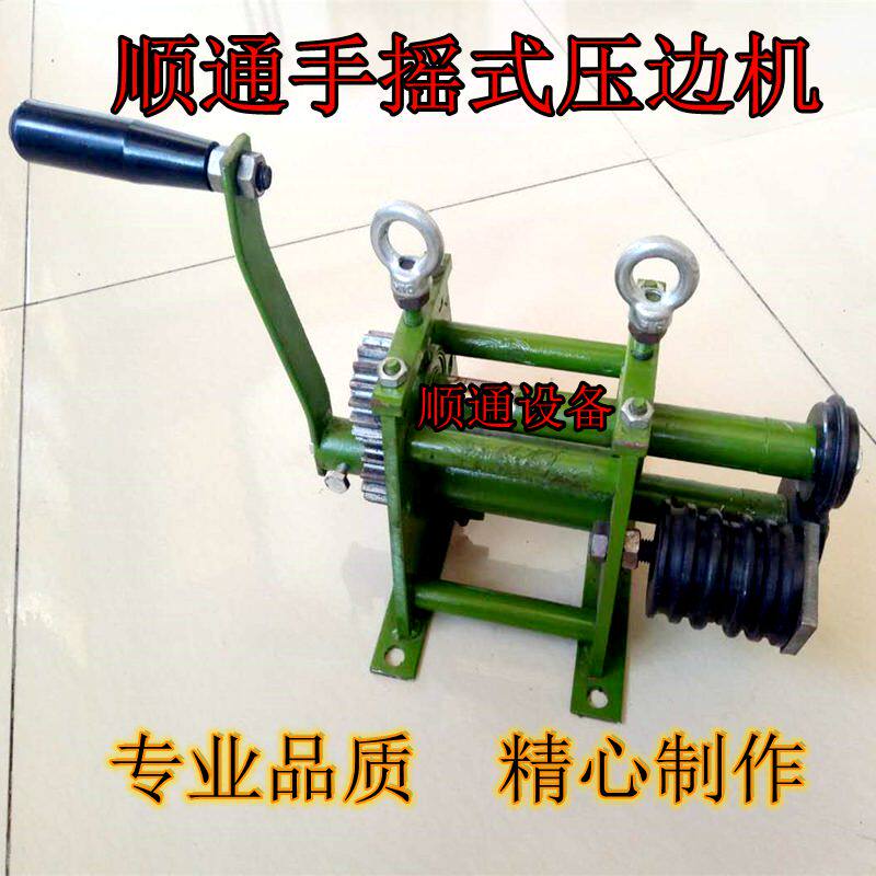 手动咬口机手摇式白铁皮保温压边机机小型轧鼓机弯头起线机压槽机