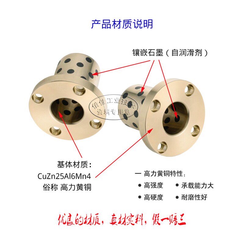 石墨铜套轴承圆法兰米思米型MPTZ25-25 30 35 40 50 60自润滑轴套