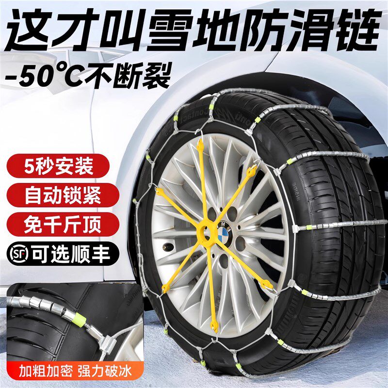 新款汽车防滑链轿车suv面包车通用型轮胎粗链条雪地应急不伤胎款