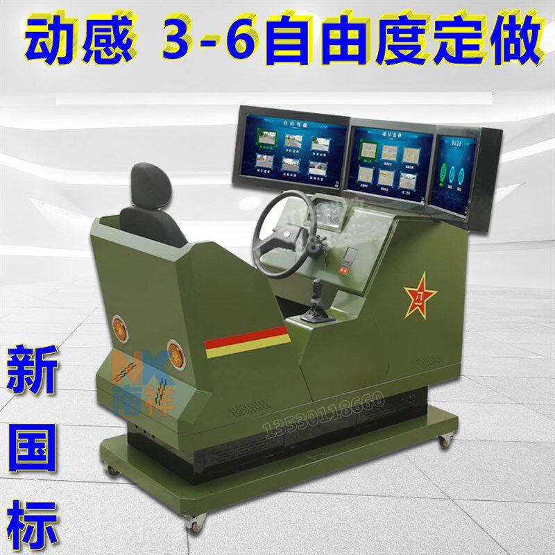 驾校机动车驾驶模拟器 动感 自由度 汽车训练机 驾培模拟机 实景图片