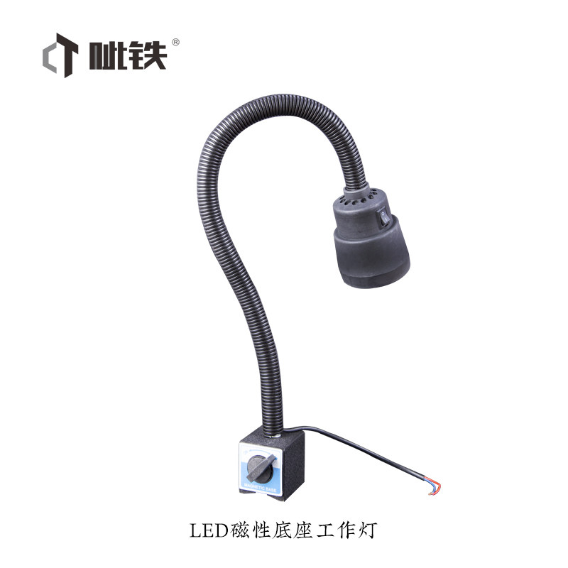 CITIE呲铁机床工作灯LED磁性底座工作灯车床钻铣床配件