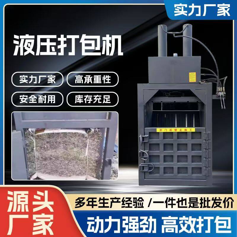 液压打包机纸箱塑料瓶压缩机油漆桶压扁编织袋小型废纸立式易拉罐 - 实物图