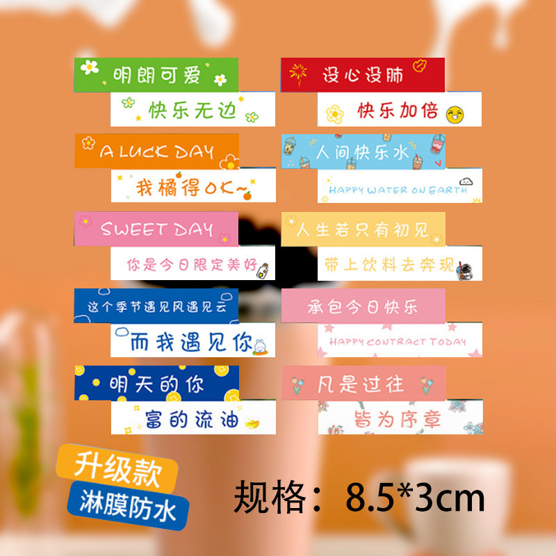 长条封口贴纸封条蛋糕店甜品打包盒烘焙盒子咖啡奶茶商标外卖腰封