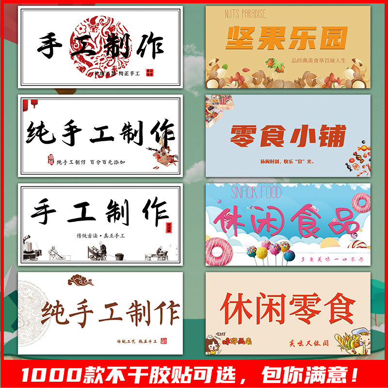 大纯手工制作果酱包装不干胶手工制作食品贴纸烘焙休闲食品标签贴