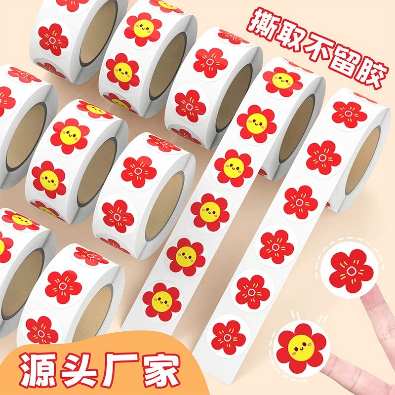 儿童奖励贴纸幼儿园小红花奖励贴纸表扬贴墙粘贴贴纸小红旗小贴画