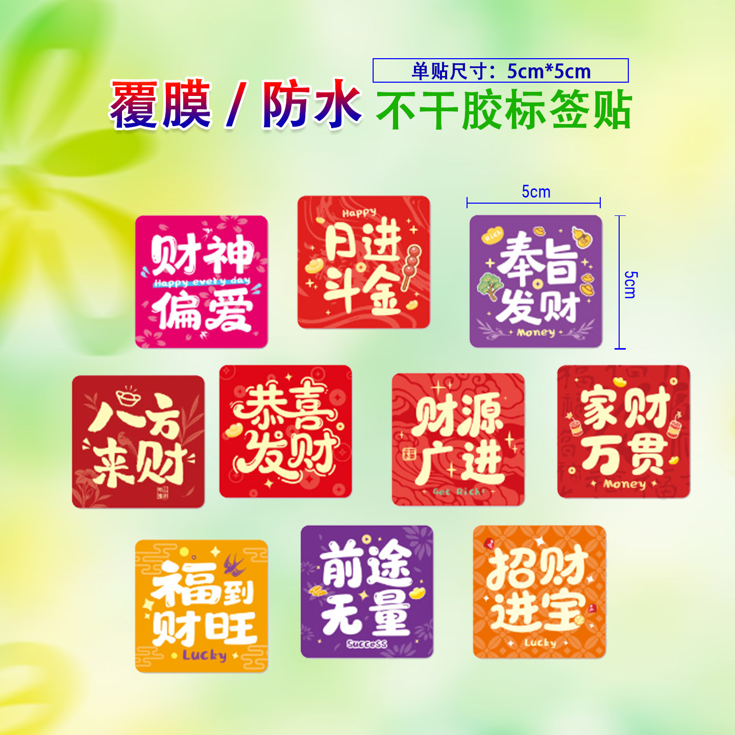 甜品奶茶杯贴封口贴创意文案贴纸不干胶外卖奶茶杯饮品杯用小标签