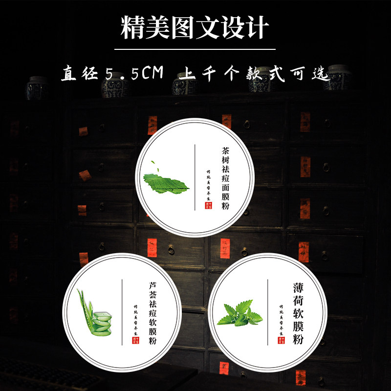 草本当归面膜粉标签美白中药粉贴纸祛斑中药粉海藻面膜灵芝粉贴Y