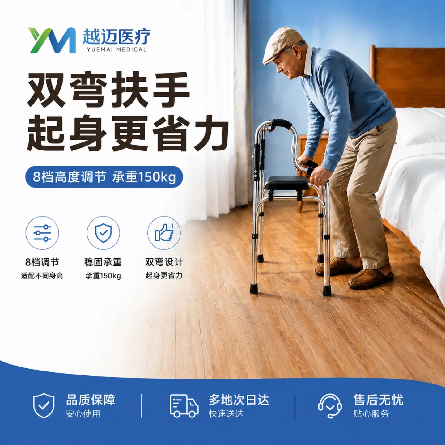 越迈助行器老人辅助行走器框式助行架双弯起身扶手折叠调节家用