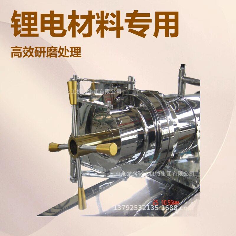 0Lnm级氧化锆砂磨机|油漆密闭式卧式砂磨机|实验室nm级砂磨机