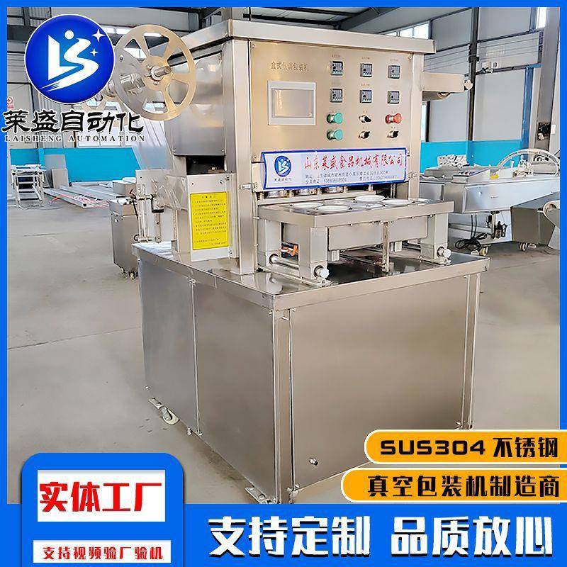 三文鱼盒式气调包装机果蔬保鲜抽真空封盒机食品充氮气包装机
