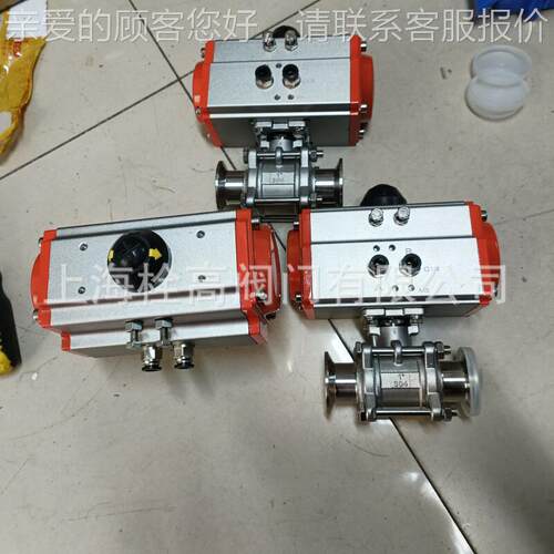 气动快装卫生级三片式球阀8 SGQ61F-16P卫钢生级952锈气动球阀不