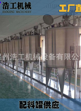 不锈钢配液罐 搅拌罐 口服液配液罐 配液罐生产厂家立式混合