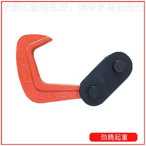 口家供应1吨现货QDQD-1厂大锻开钢板钳大连船厂单板吊钩模吊钳