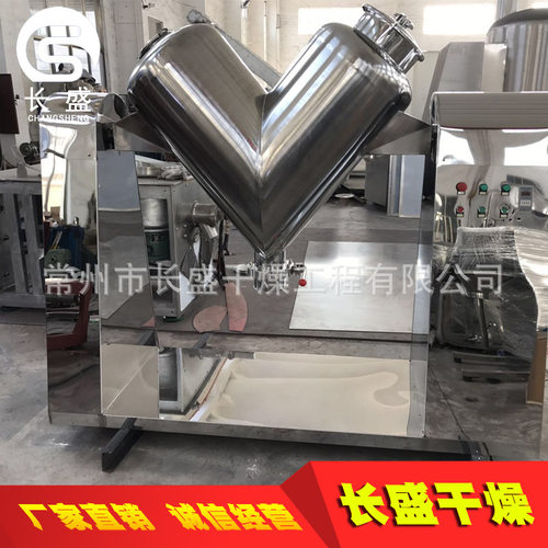 VHJ-100 200 500 1000 1500 2000 2500L型搅拌机混合机混料机设备
