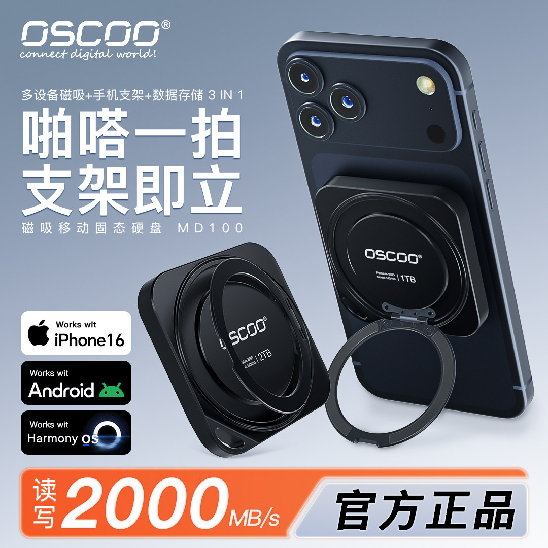 SOCOO移动固态硬盘1TB高速磁吸