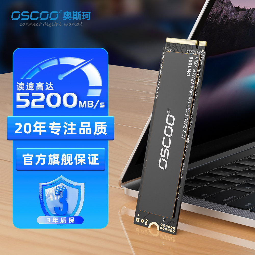 OSCOO高速M.22280固态硬盘1TB