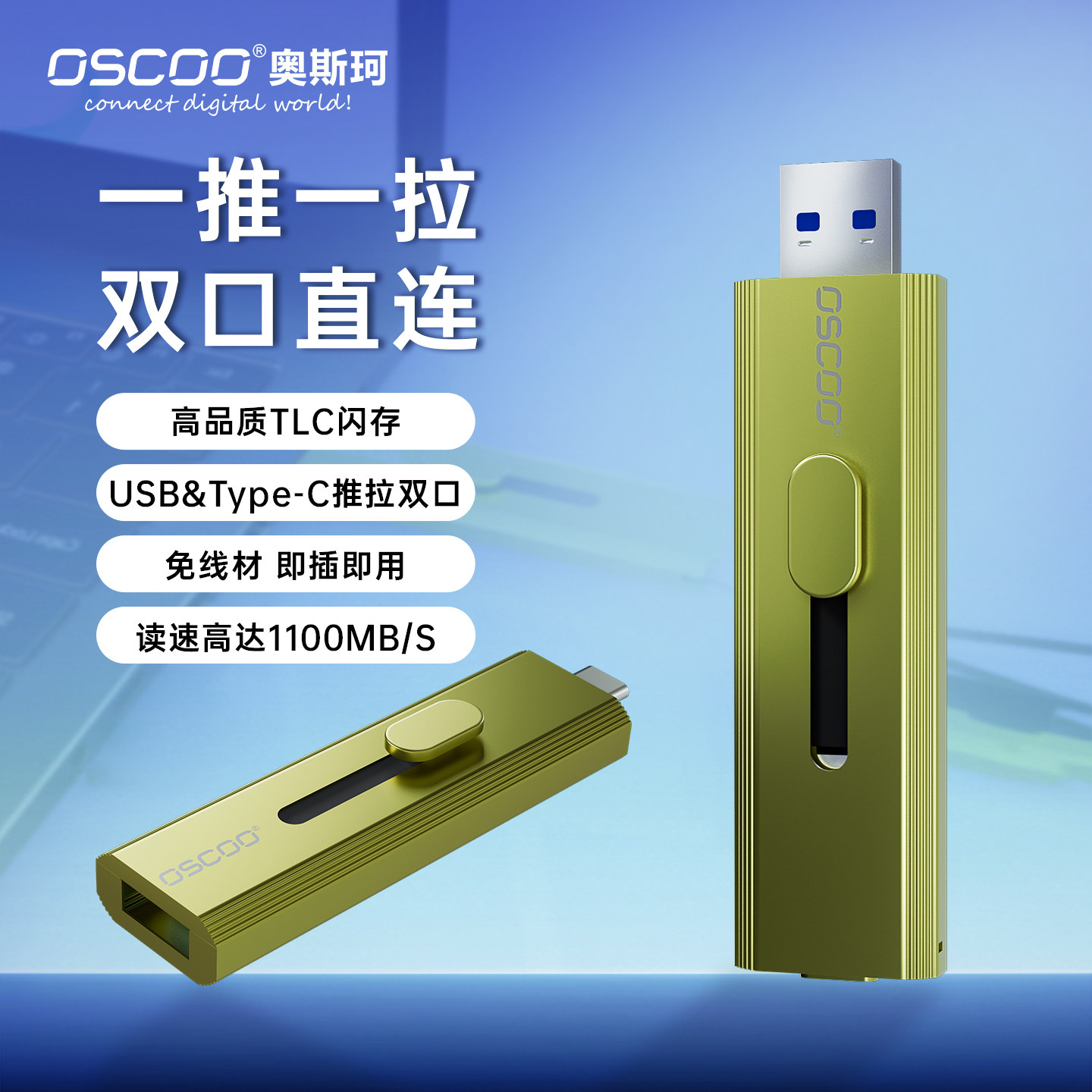 双接口移动固态U盘1100MB/s图片