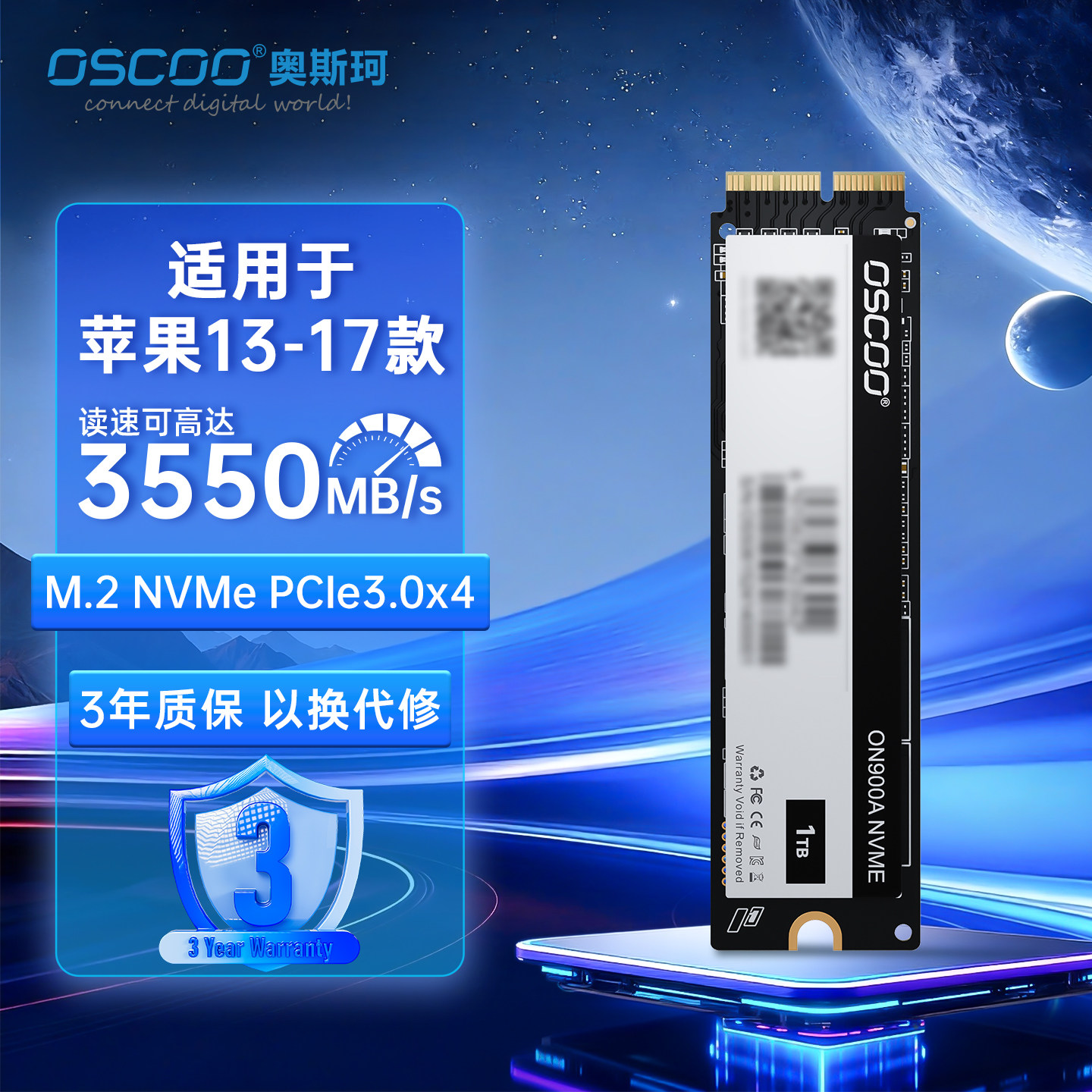 OSCOO高速MacBook专用固态硬盘