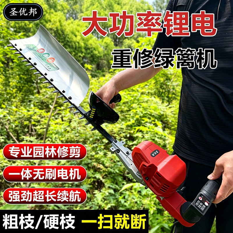 重修锂电无刷绿篱机双手修剪机器
