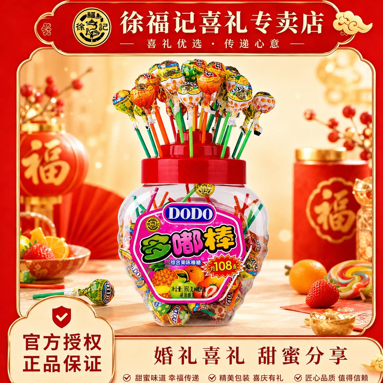徐福记棒棒糖108支桶混合多味水果儿童趣味休闲六一儿童节日零食