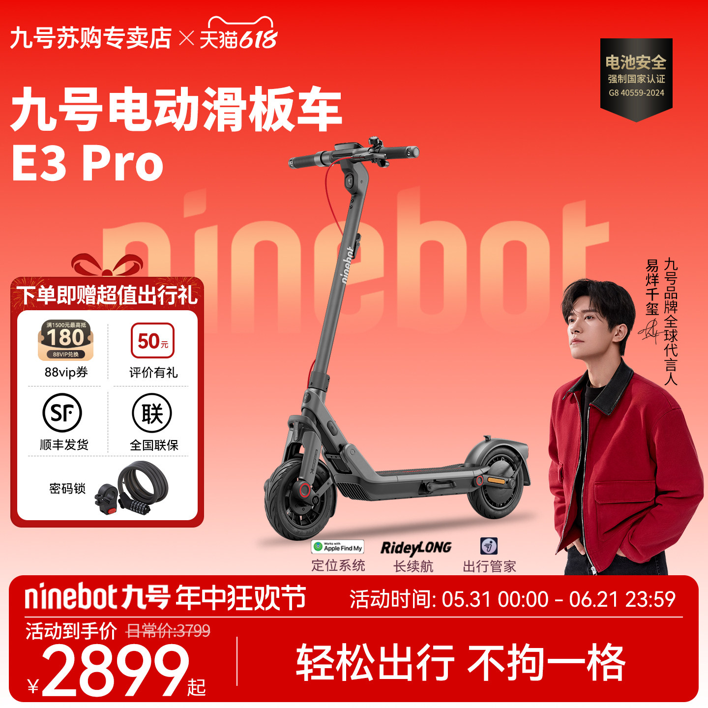 Ninebot九号电动滑板车E3/pro便携两轮出行可折叠成人代步平板车