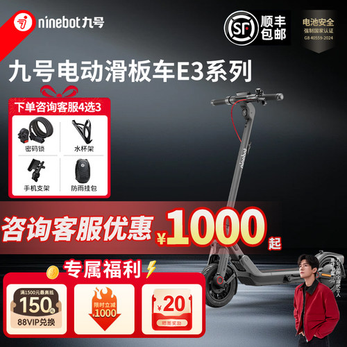 九号电动滑板车E3/pro可折叠代步
