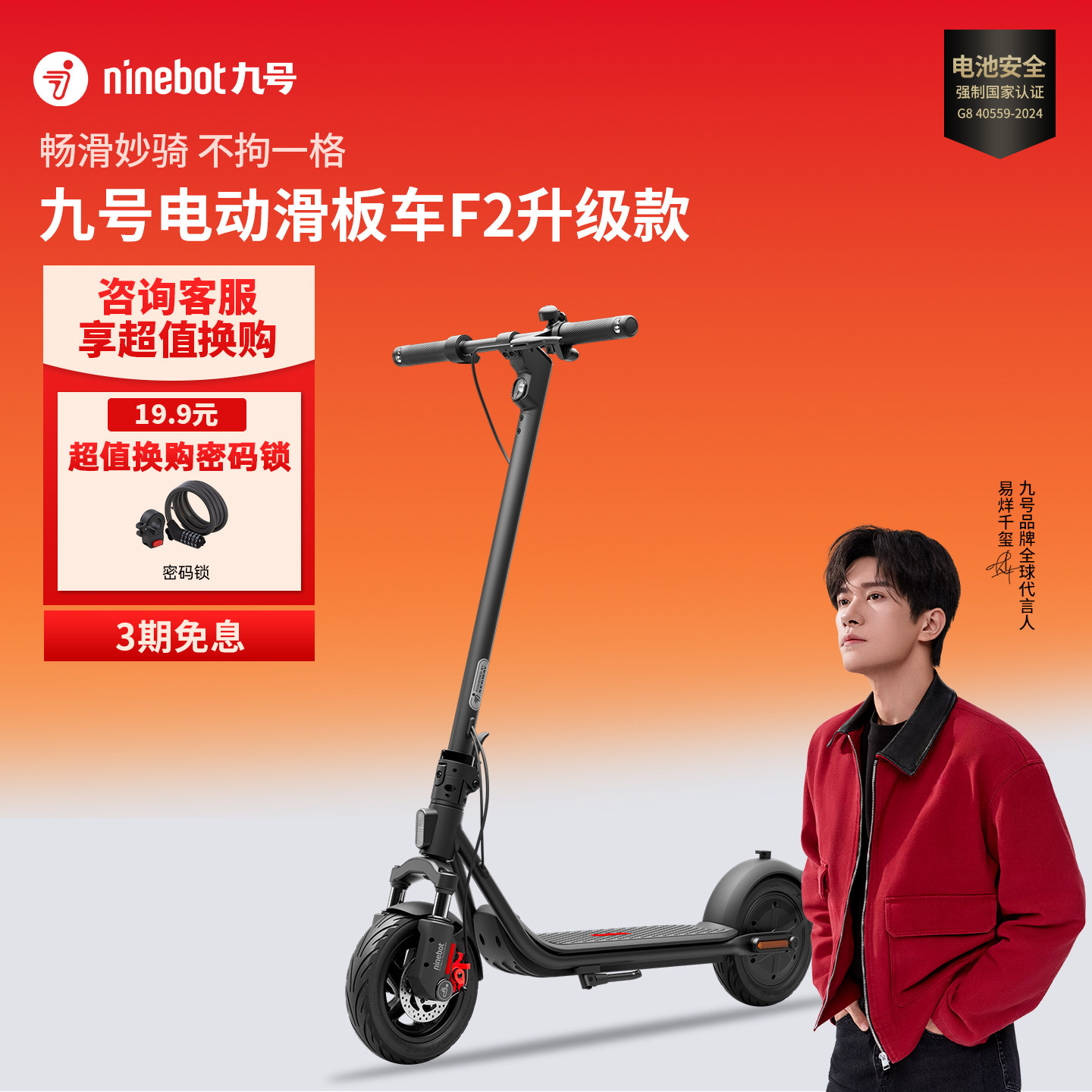 九号滑板车电动F2升级版上班通勤