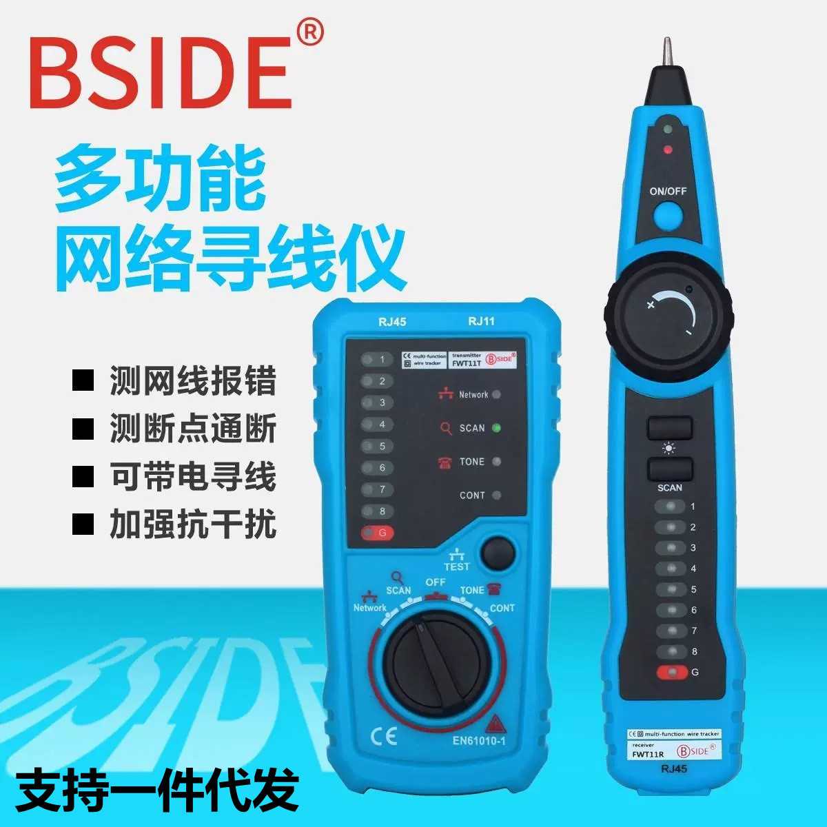 BSIDE多功能网络寻线仪电缆巡线仪FWT11抗干扰网线电话检测查线器