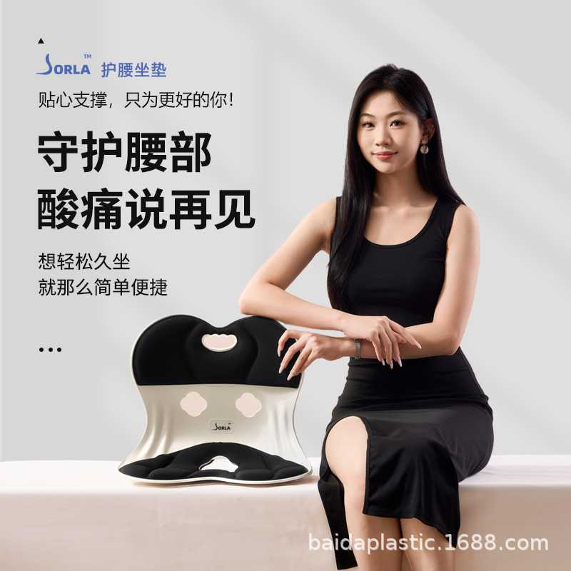 JORLA护腰坐垫人体工学办工美臀垫/保健坐垫