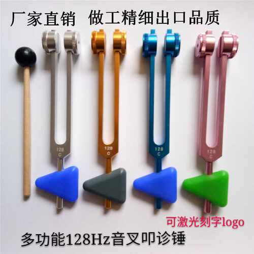 铝合金128HZ教学 采耳音叉128C 配三角块配小锤布袋