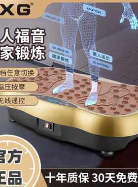JXG抖抖机懒人运动健身甩脂律动机家用解决大肚腩变小蛮腰好身材
