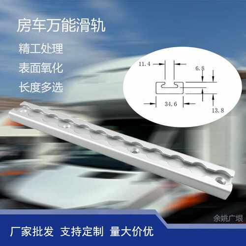 6061铝房车改装车铝导轨方形轨道快速安装L Track Rail可配防尘条