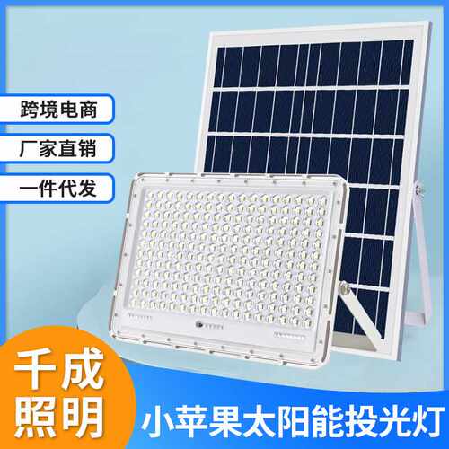 太阳能投光灯户外LED防水泛光灯庭院灯100W智能感应照明超亮强光