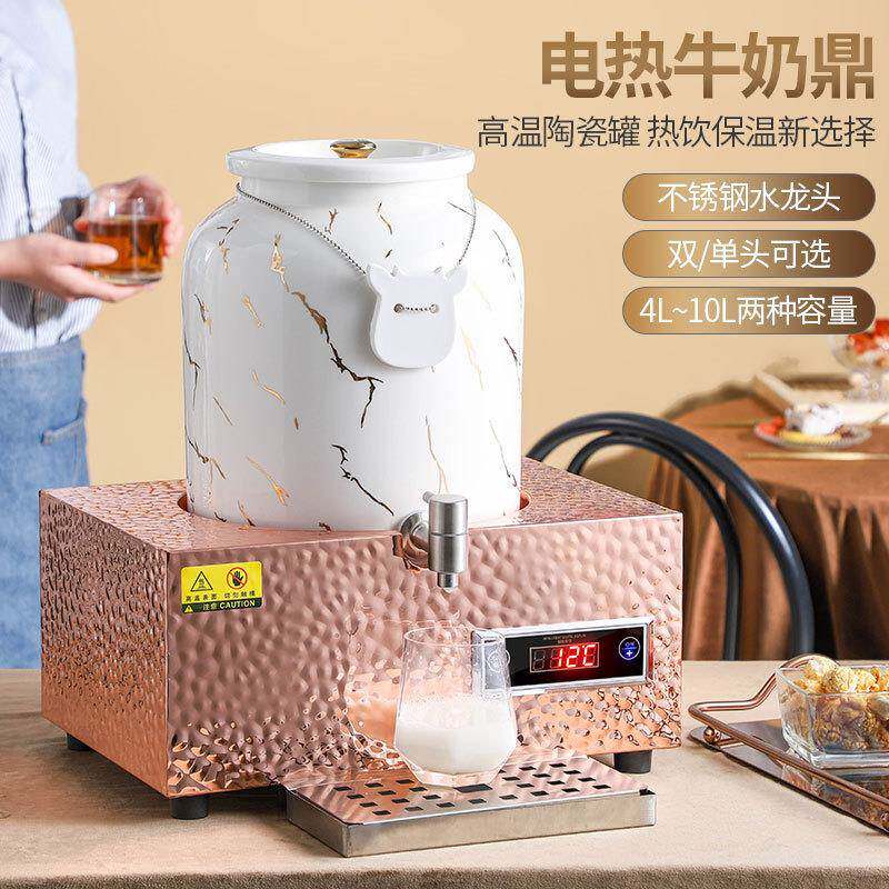 酒店自助餐商用电热陶瓷桶数控牛奶鼎饮料桶果汁牛奶豆浆电加热