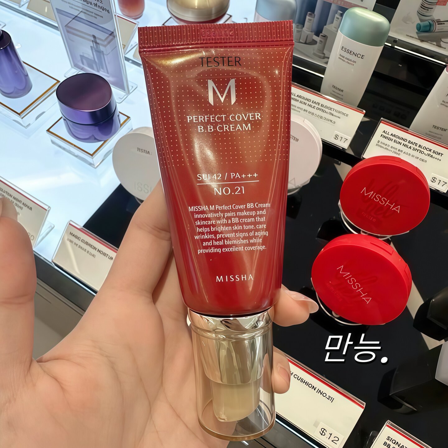 韩国Missha谜尚大红bb霜老款遮瑕隔离保湿持久不脱妆女养肤粉底液