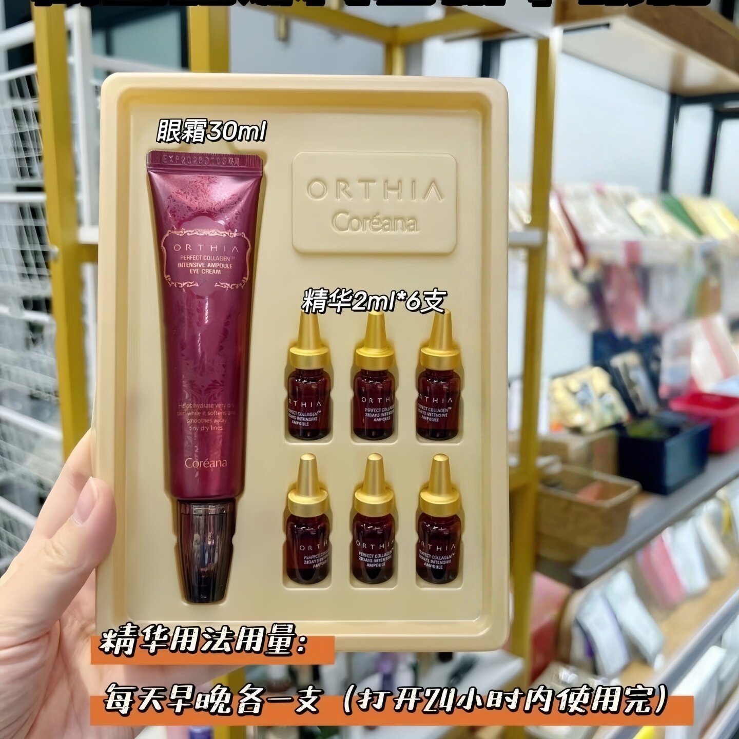 高丽雅娜眼霜精华套装抗皱淡纹