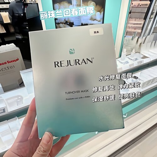 韩国丽珠兰水光回春面膜补水亮肤
